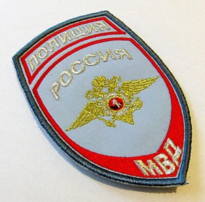Original Russian Police MVD MIA Ligtht Blue Embroidered Patch 12 x 7.5 cm Sew On - Picture 1 of 19