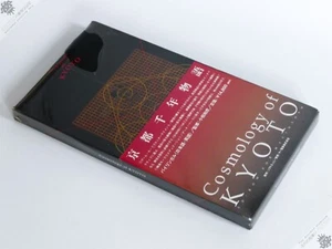 APPLE MACINTOSH MAC COSMOLOGY OF KYOTO BIG BOX CD-ROM COMPUTER GAME YANO SEALED - Picture 1 of 2