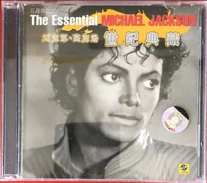 Michael Jackson - The Essential -  2xCD compilation - Singapore Very Rare - Picture 1 of 4