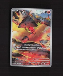 Magby 068/066 Japanese Ancient Roar Full Art Rare Holo Pokemon Card NM - Picture 1 of 10