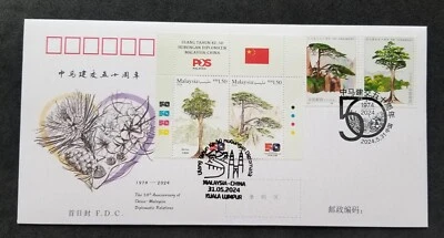 [SJ] China Malaysia Joint Issue 50th Diplomatic Relations 2024 (FDC) dual PMK* - Image 1 of 4