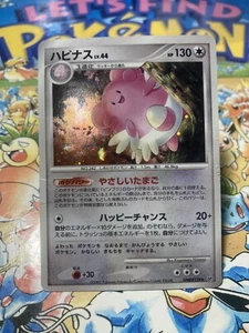 Blissey DP2 - Secret of the Lakes 1st Edition Holo selten JPN Pokemon Sammelalbum - Bild 1 von 3