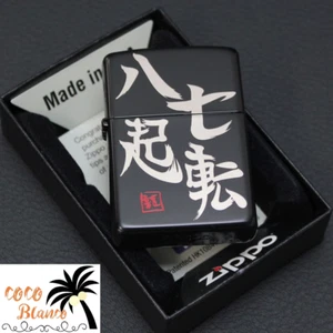 Zippo japanische 4-stellige Satzserie "Shichiten-Hakki" - Bild 1 von 2