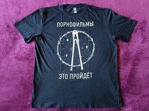 t-shirt Pornofilmy it will pass Russian punk rock, grunge - Picture 1 of 5