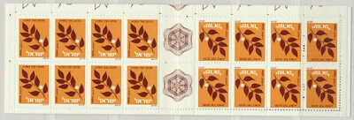 Israel Olive Branch Booklet Bale B19a Blue 1987 No Plate Number No IPS Logo - Image 1 of 2