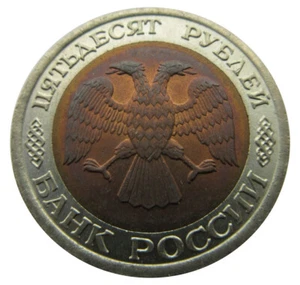 Nr 1315 - Russian Federation - 50 Roubles 1992, Y# 315 from geraltttt83 - Picture 1 of 2