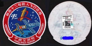 Parche bordado China 2021 ShenZhou-12 edición coleccionista emitido Space P.O. Certificado de autenticidad - Imagen 1 de 4