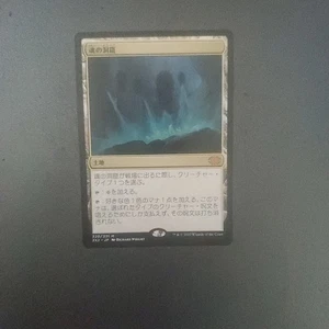 Magic The Gathering Cave of Souls Japanese 2x2 playmat - Picture 1 of 1
