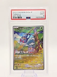 PSA 9 Tangela 178/165 Sv2a: Pokemon Card 151 Holo (Japanese) MINT - Picture 1 of 2