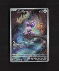 Noibat 111/100 Japanese Battle Partners Full Art Rare Holo Pokemon Card NM - Picture 1 of 10