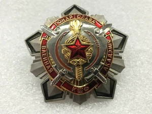 Badge Belarus Military Academy Command and Staff Faculty - Picture 1 of 3