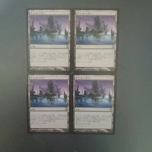 Magic The Gathering Vesuva TSP Japanese 4 Piece Set - Picture 1 of 1