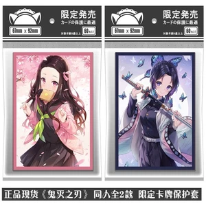 Demon Slayer 60 piezas funda de lápiz suave protección de tarjeta anime - Imagen 1 de 4