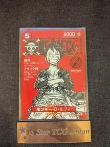One Piece Luffy Promo Card ST21-014 Magazine Card Weekly Shonen Jump 2025 TCG NM - Picture 1 of 4