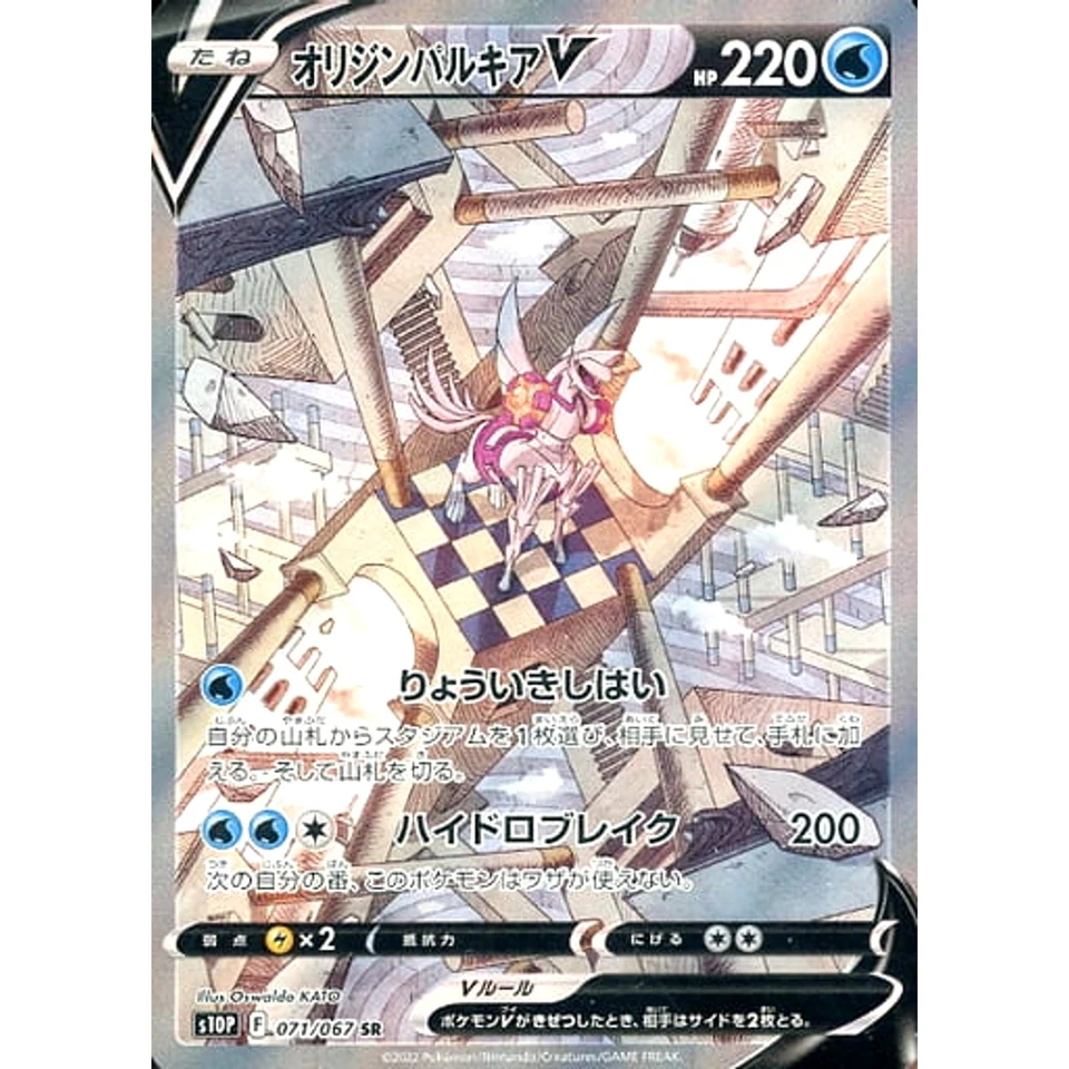 Pokemon Origin Forme Palkia V Holo SR 071/067 S10P Space Juggler Japanese Car... - Image 1 of 4