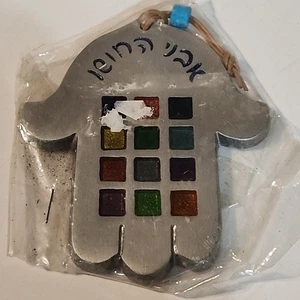 Metall Hamsa Ornament bunte Hoschen Quadrate repräsentieren die 12 Stämme Israels - Bild 1 von 4
