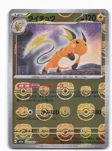 Pokemon TCG 151 sv2a Japanese Raichu 026/165 Reverse Holo Masterball Near Mint - Bild 1 von 2