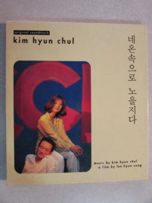 ORIGINAL SOUNDTRACK CD MUSIC BY KIM HYUN CHUL A FILM BY LEE HYUN SUNG RARE OOP Foto 1 de 4