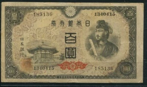 /Papel moneda Japón 1930 100 yenes - Imagen 1 de 2