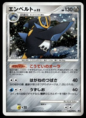 Japanese Pokemon Empoleon 070/092 Intense Fight in the Destroyed Sky NM - Image 1 of 2