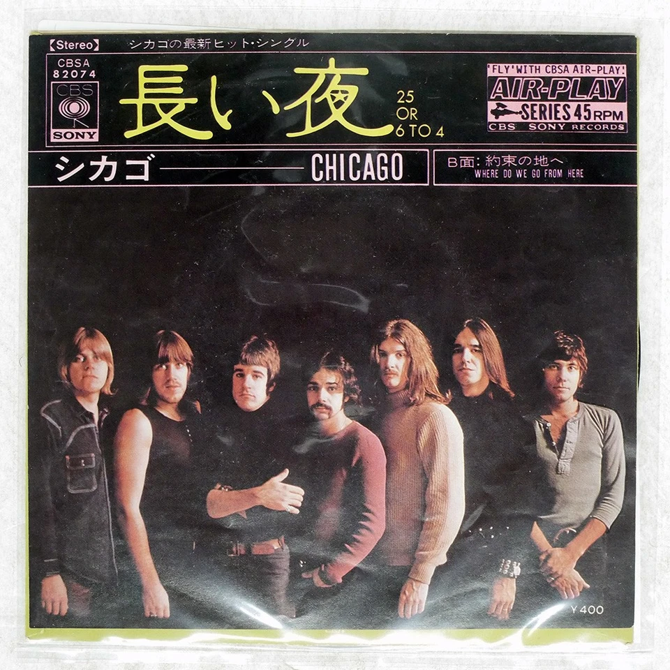 CHICAGO 25 OR 6 TO 4 CBS CBSA82074 Japan VINYL 7 - Image 1 of 1