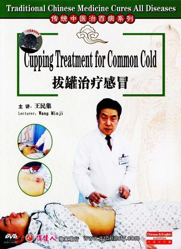 Traditional Chinese Medicine - Cupping Treatment for Common Cold, DVD Brand New - Image 1 of 1