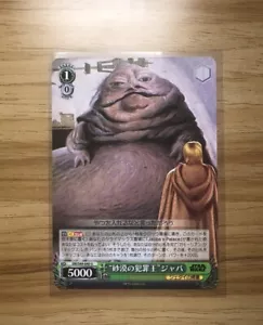 STARWARS (JAPAN) Weiss Schwarz 040 - JABBA THE HUTT, LUKE SKYWALKER (TATOOINE) - Picture 1 of 3