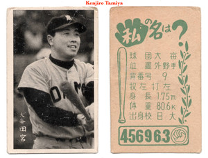 1959 JCM33d 'Yamakatsu B&W' Baseball MENKO Card ~ KENJIRO TAMIYA ~HOFer ~ Scarce