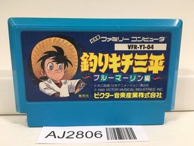 AJ2806 Tsurikichi Sanpei Blue Marine Nintendo Famicom NES Japan