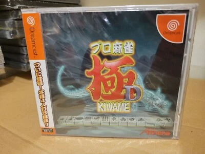 Pro Mahjong Kiwame D (2000, Athena) New Factory Sealed Japan Dreamcast DC Import - Image 1 of 2