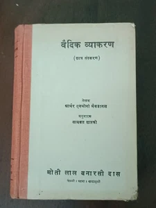 A VEDIC GRAMMAR FOR STUDENTS : AURTHUR ANTHONY MACDONALD TRANSLATION BY DR SATYA - Picture 1 of 17
