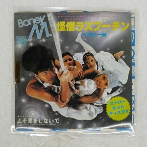 BONEY M. RASPUTIN ATLANTIC P331A Japan PROMO VINYL 7 - Picture 1 of 1
