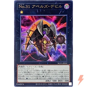 Number 31: Embodiment of Punishment - Ultra Rare NCF1-JP031 - YuGiOh Japanese - Picture 1 of 3