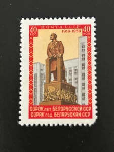 Russia Stamps SC# 2161 Byelorussia 40th Anniversary MLH 1958 - Picture 1 of 1