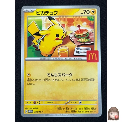 [NM]Pikachu Pokemon Card Japanese 020/M-P McDonald's Promo 2025 B1 - Image 1 of 4
