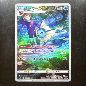 Vaporeon - 189/184 - Full Art CHR VMAX Climax Japanese - Pokemon Card - Foto 1 di 3