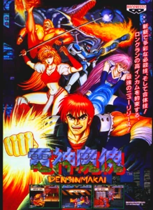 Denjinmakai Banpresto Arcade Glossy Promo Ad Poster Unframed A0210 - Picture 1 of 6