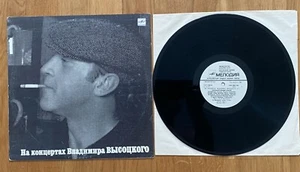 Владимир Высоцкий∗ На концертах - 1∗Сентиментальный боксёр∗LP∗Mono∗EX+ - Bild 1 von 4