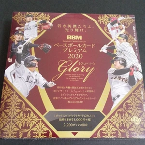 BBM Baseball Card Premium 2020 GLORY scatola sigillata in fabbrica con strizzacervelli jp - Foto 1 di 2