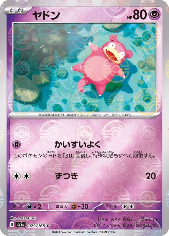 079-165-SV2A-B - Pokemon Card - Japanese - Slowpoke - M - Image 1 of 1