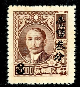 Free China 1950 Taiwan Republic 3¢/$30,000 Silver Yuan Sc 1025 Mint O944 - Picture 1 of 6
