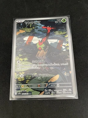 Yanma AR 064/063 Heat Wave Arena sv9a Japanese Pokemon Card GAME - Image 1 of 4