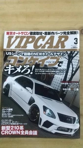 VIPCAR vol.204 - Foto 1 di 1