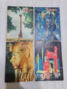1962 -63 Lot 4 Vintage Arabic Aviation era Magazine مجلة عصر الطيران النقل الجوي - Picture 1 of 9