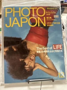 PHOTO JAPON Dec. 1984 Magazine - Picture 1 of 4