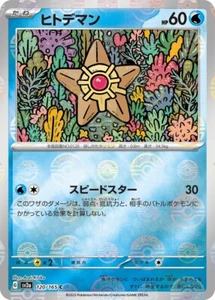 Pokemon 151 Staryu sv2a 120/165 poke ball HOLO INVERSO japonés casi como nuevo - Imagen 1 de 3