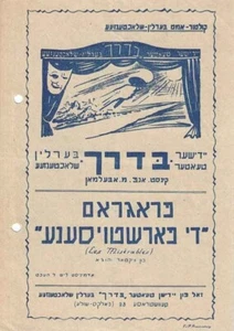 Berlin Mai 1947 2 Programme Jüdisches Theater BADERECH Berlin-Schlachtensee - Bild 1 von 5