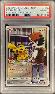 PSA 8 - PIKACHU - 198/194 - LEGENDARY CLASH AS6B CHINESE CHR FULL ART - Bild 1 von 3