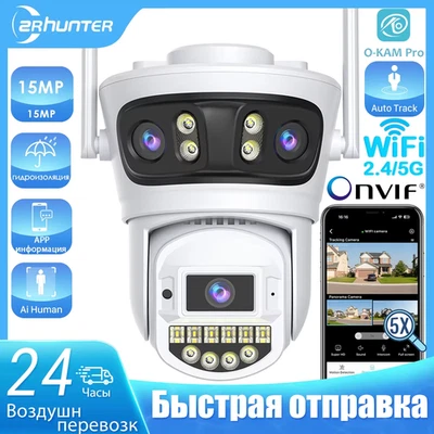 15MP Outdoors WiFi Camera 8K HD Three Lens Security 5G PTZ IP Camera 5X Digital  - Bild 1 von 4
