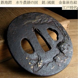 Adornos Katana Guardia Espada Tsuba Japonesa Antiguo Samurai Japón #545 - Imagen 1 de 7